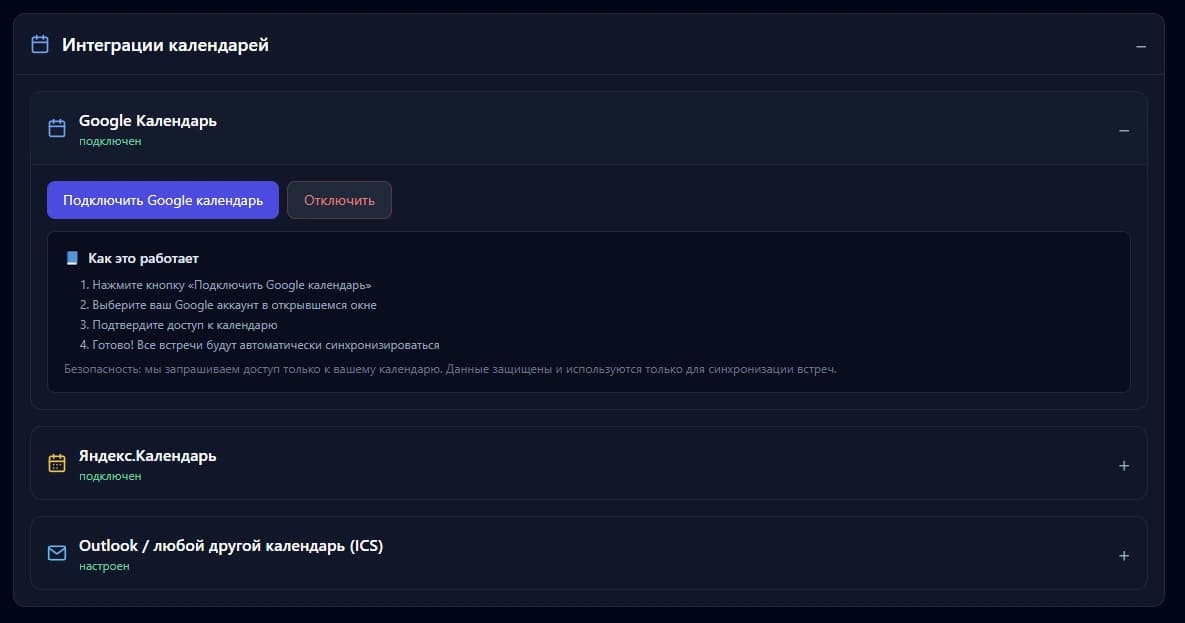 Единое пространство для ваших дел