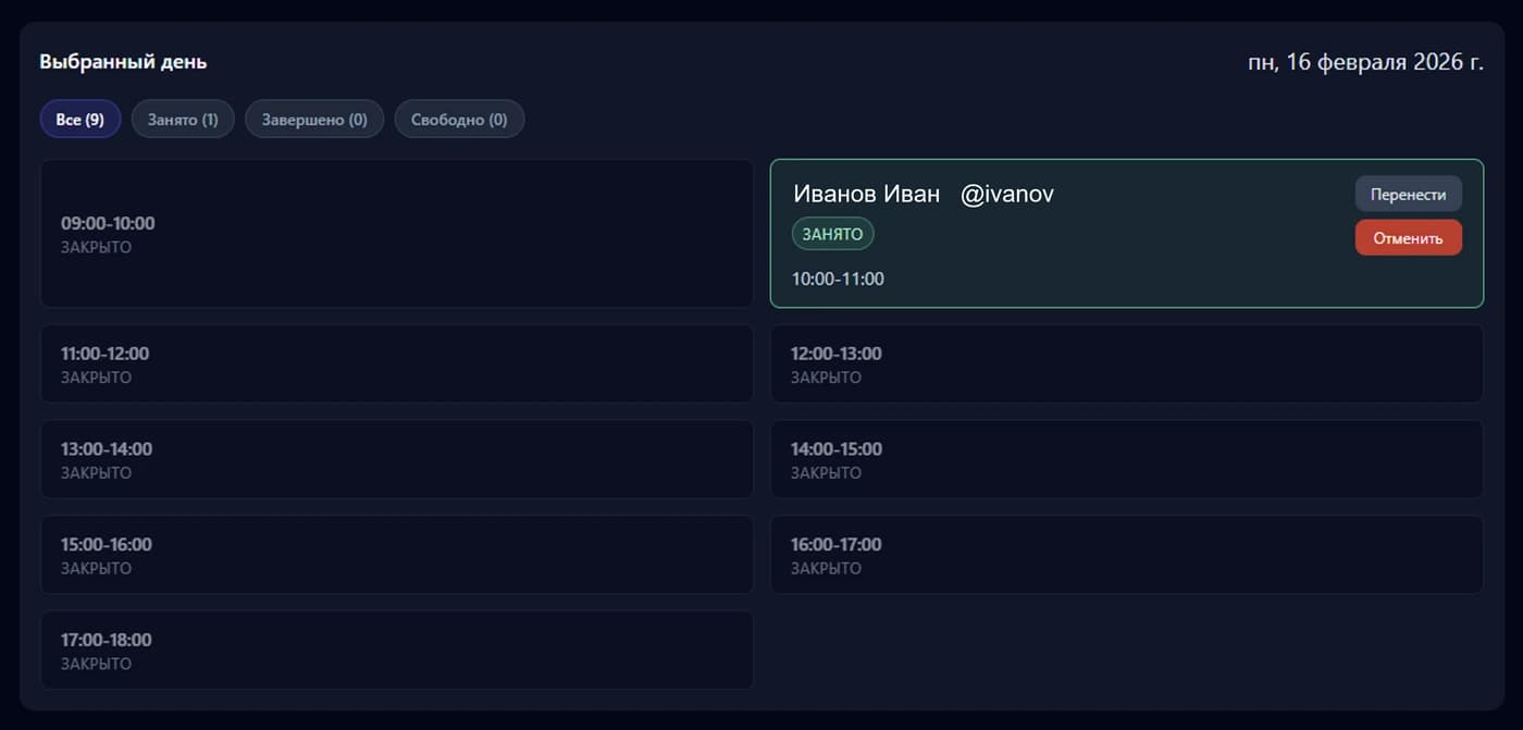 Управление событиями