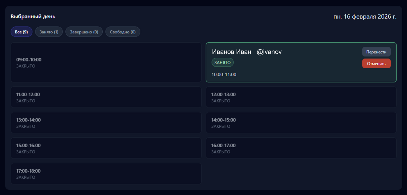 Управление событиями