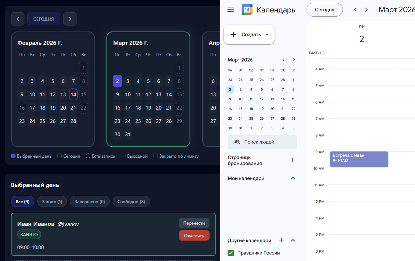 Синхронизация в реальном времени